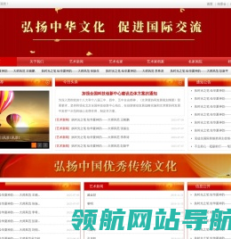 国宾礼书画网