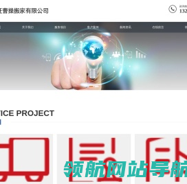 渭南吉迁曹操搬家有限公司
