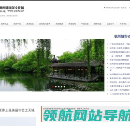 杭州西湖风景文化网（忆西湖）　江南忆