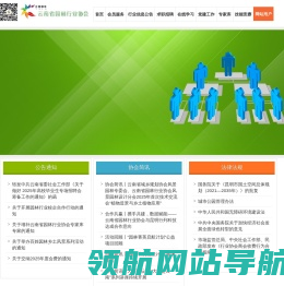 云南省园林行业协会