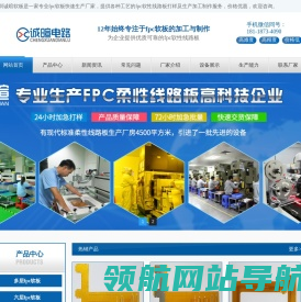 深圳诚暄软板首页