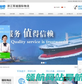 义乌货代公司