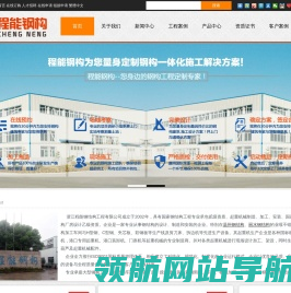 温州钢结构公司