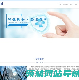 重庆奈斯康辅科技有限公司