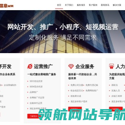 武穆信息