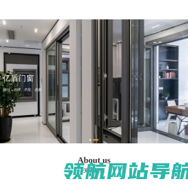 佛山市亿盾门窗有限公司