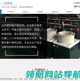 苏州五一二自动化机械有限公司