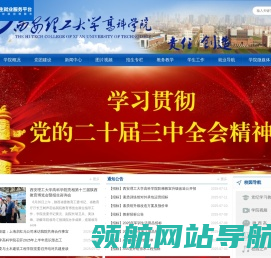 西安理工大学高科学院