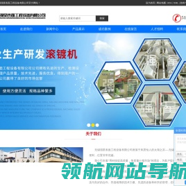 无锡强星表面工程设备有限公司