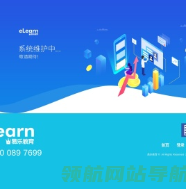 易乐教育