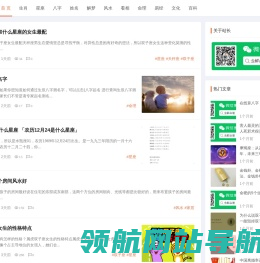 念鲜命理：今心在线