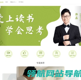邵鑫读书