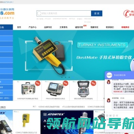 爱仪器仪表网