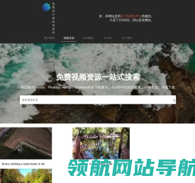免费视频搜索引擎