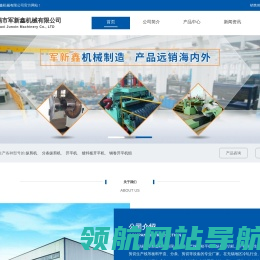 一体化电源系统