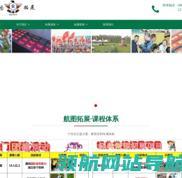 石家庄拓展训练公司