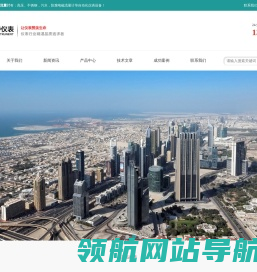高压电磁流量计