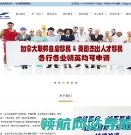 北京华清出国