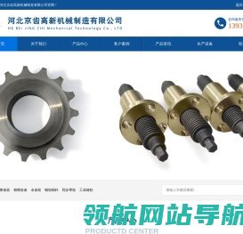 齿轮加工