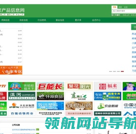 农业新闻网