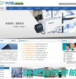 广州杰威电子科技有限公司