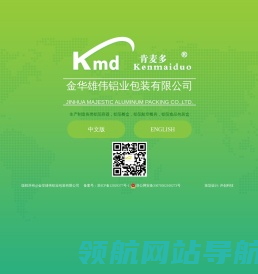 雄伟铝业,金华雄伟铝业,圆形铝箔容器,方形铝箔容器,铝箔用品,产品包装盖,铝箔产品,金华雄伟铝业包装有限公司