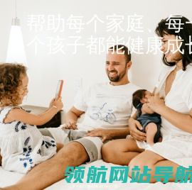 好爸妈网