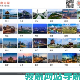全国车商内网系统