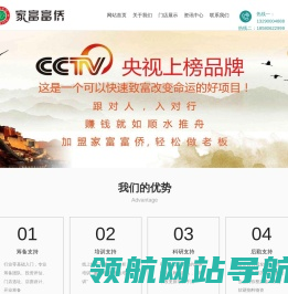 重庆家富富侨足浴加盟