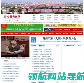 今日青州网