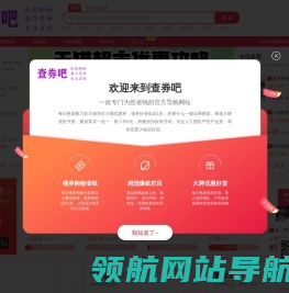 查券吧