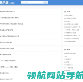 博腾网