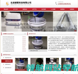 石墨防氧化涂料
