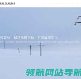 河北华万电子科技有限公司