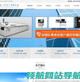 中铠智能科技（苏州）有限公司