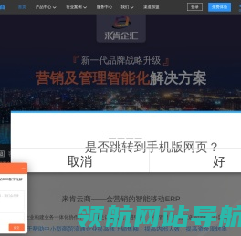 进销存软件