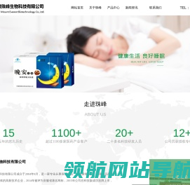 安徽珠峰生物科技有限公司