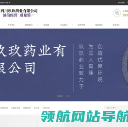 四川玖玖药业有限公司