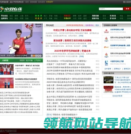 中羽在线