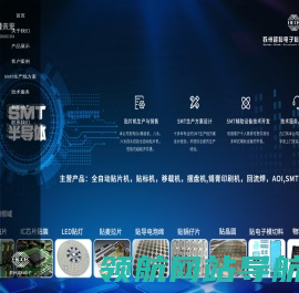 苏州超科电子科技有限公司