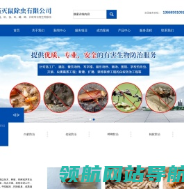 德阳神猫灭鼠除虫有限公司