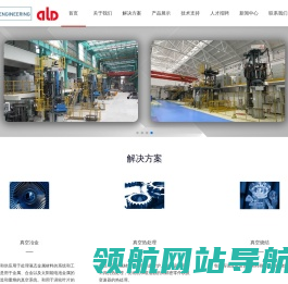 爱力德欣安真空设备（苏州）有限公司