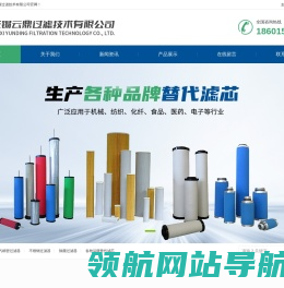 无锡云鼎过滤技术有限公司