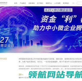 专注中小微企业融资租赁服务
