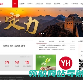 永辉超市官方网站