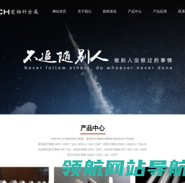 泰州爱姆科金属科技有限公司