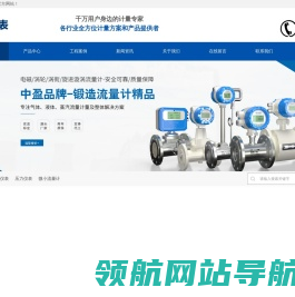 智能电磁流量计,涡街流量计,液体涡轮流量计