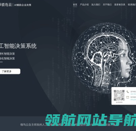 领鸟云DTSales,帮助企业发现增长机会