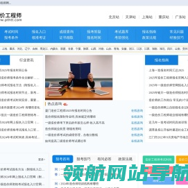 造价工程师网