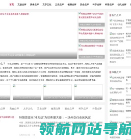 特视点评网